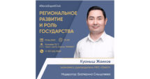 Региональное развитие и роль государства