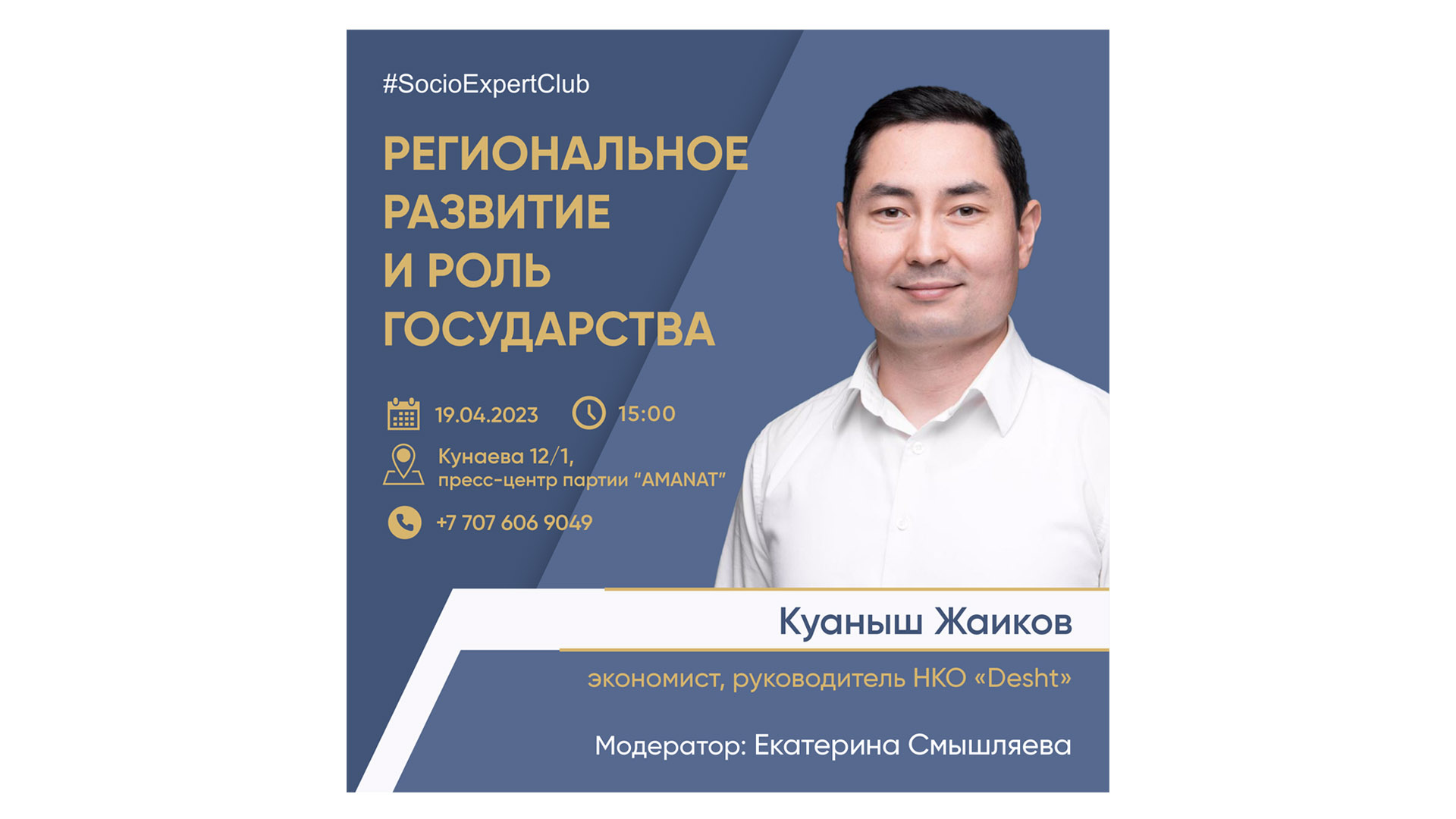 Вы сейчас просматриваете Региональное развитие и роль государства
