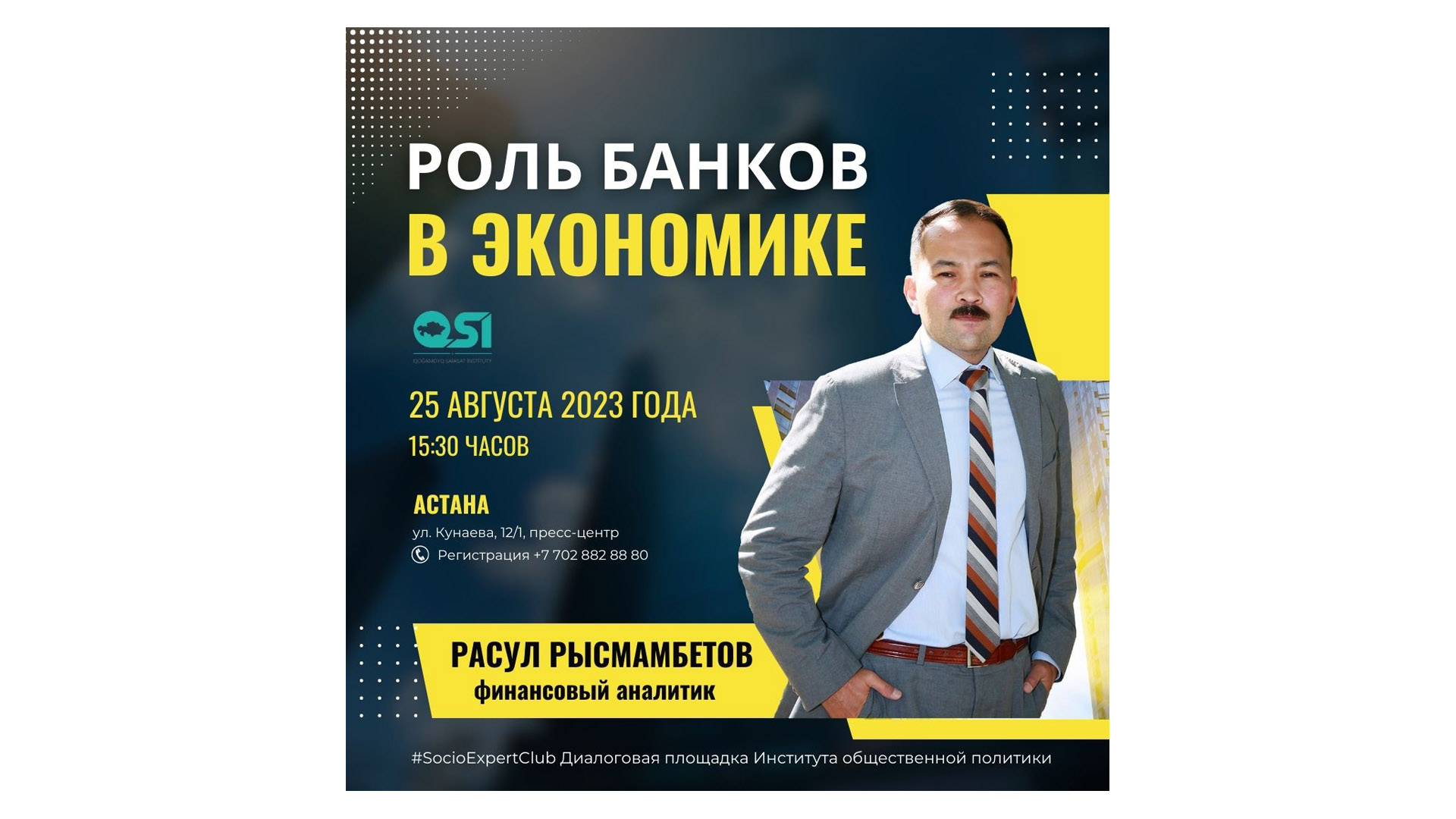 Вы сейчас просматриваете Роль банков в экономике Казахстана