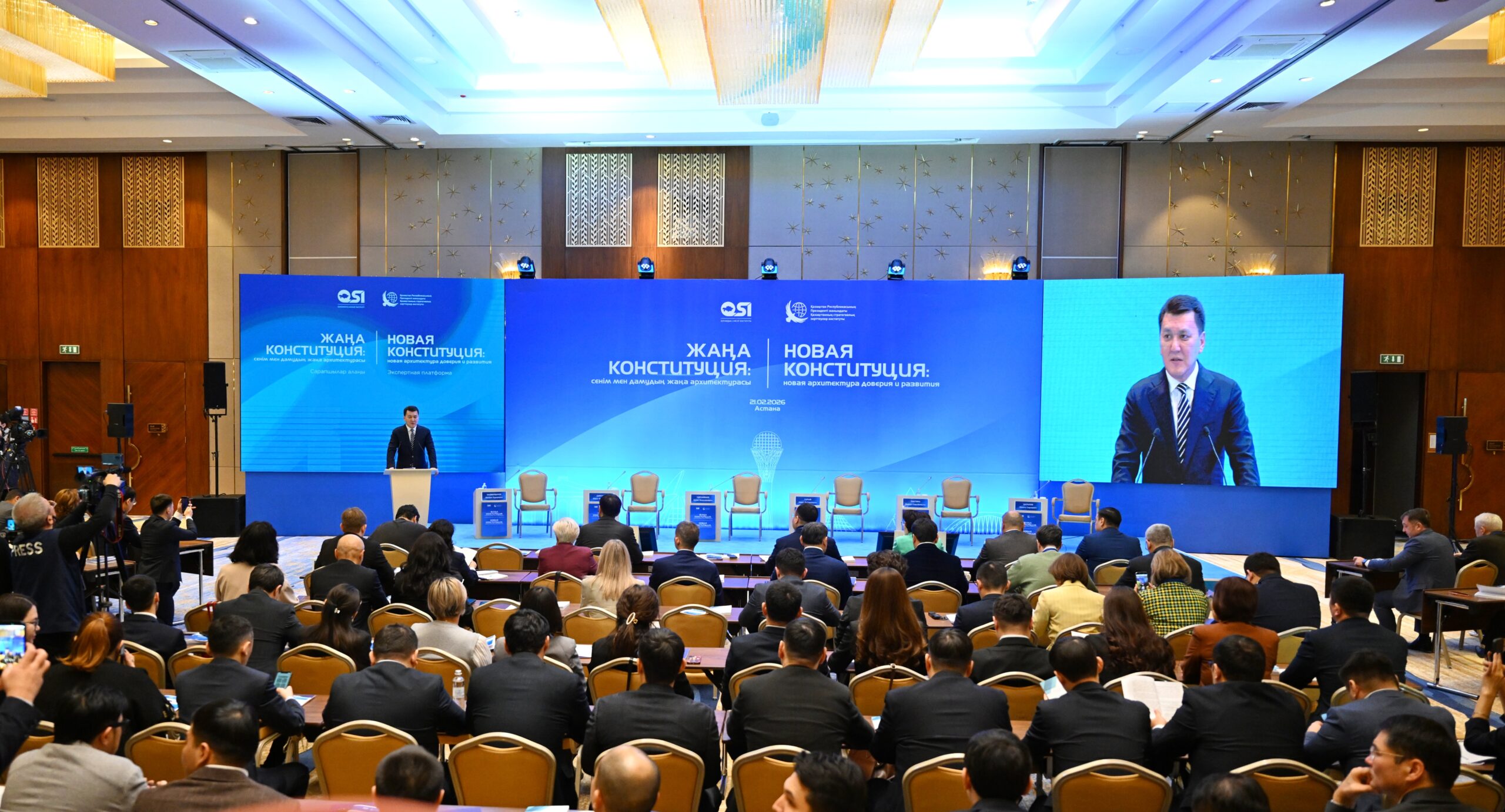 Вы сейчас просматриваете Ключевые положения проекта новой Конституции обсудило экспертное сообщество